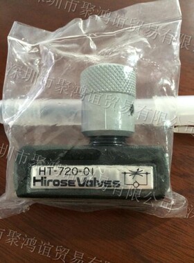 Hirose廣瀬バルブ工業 阀门 HT-720-01 议价
