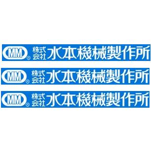 Mizumoto  B-1933 B-767 B-768 B-769 B1458 B1459 B1460 B1461