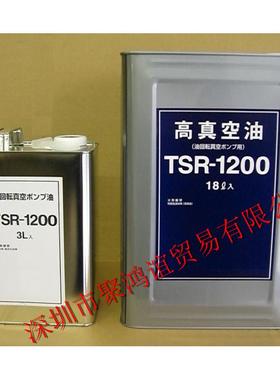 【定金】 Shibaura 芝浦 日本原装 真空泵润滑油 TSR-1200