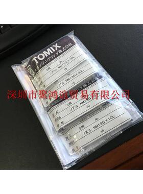 【定金】 TOMIX 日本正品 NM11G-30L