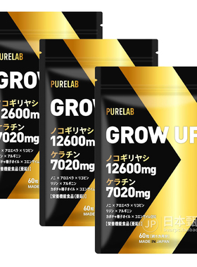 【3袋】日本PURELAB锯棕榈育发精华30日角蛋白脱发雄脱浓密黑发灵