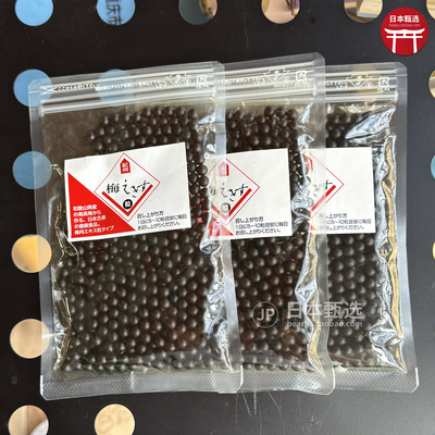 日本青梅精梅丹浓缩颗粒