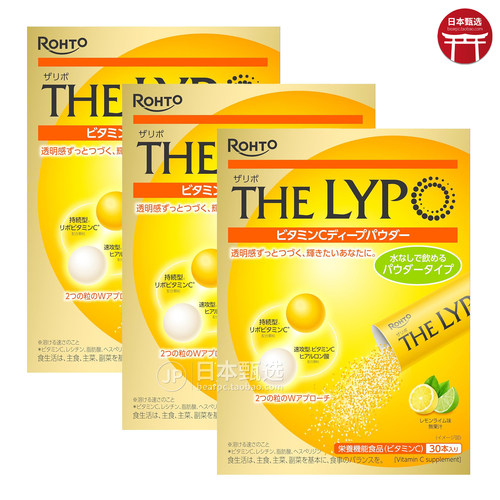 乐敦脂质体维生素C美白通透感