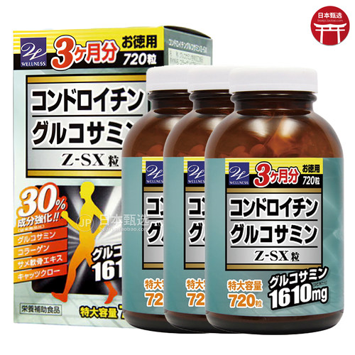 WELLNESS葡萄糖胺软骨素关节健康