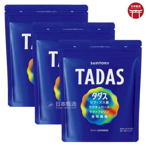 suntory三得利TADAS益生菌BB536