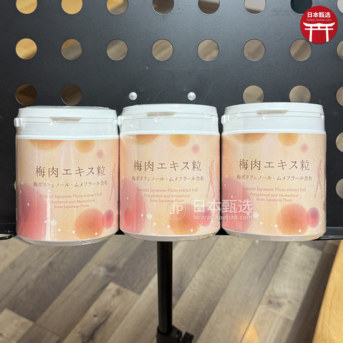 OriginalPapers梅丹碱性食品