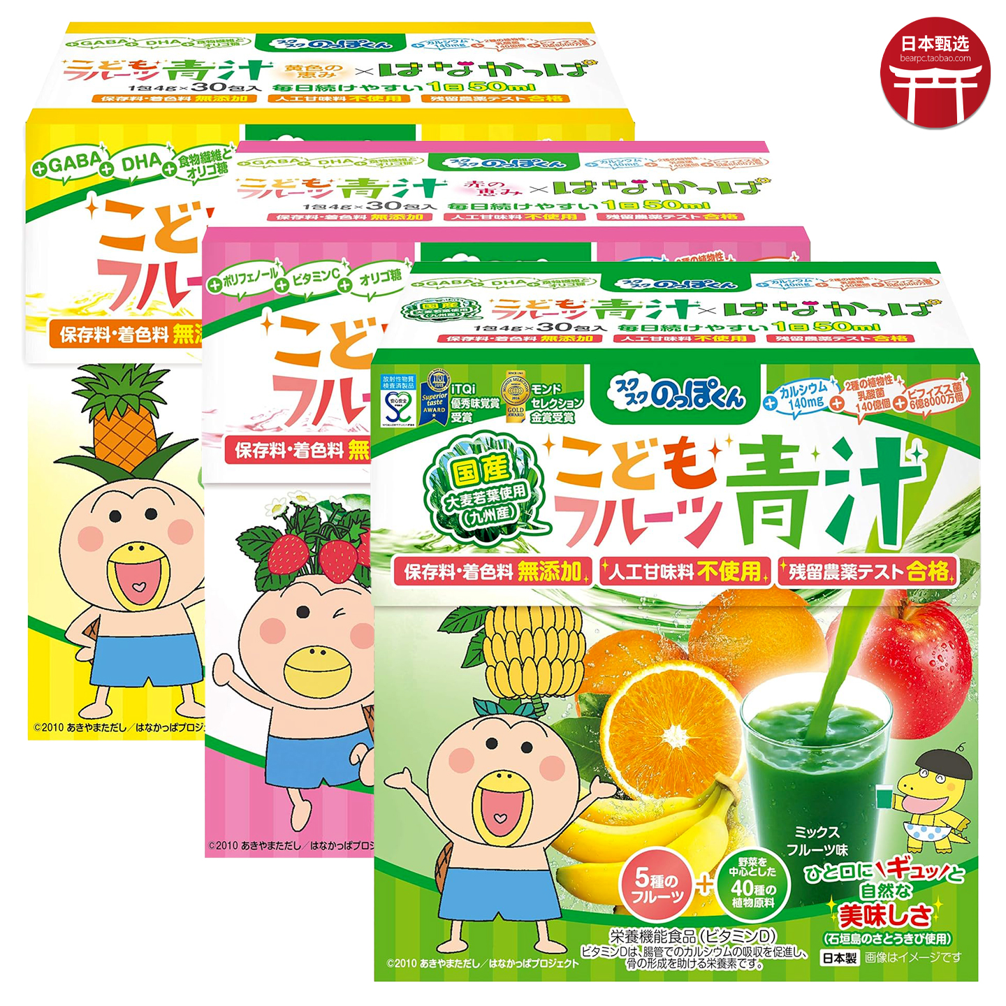 SUKU儿童蔬菜水果青汁