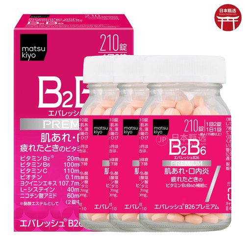 第一三共B2B6维生素B族VB片B2B6