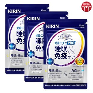 【3袋】日本KIRIN麒麟协和PLASMA乳酸菌免疫力鸟氨酸快眠深度睡眠