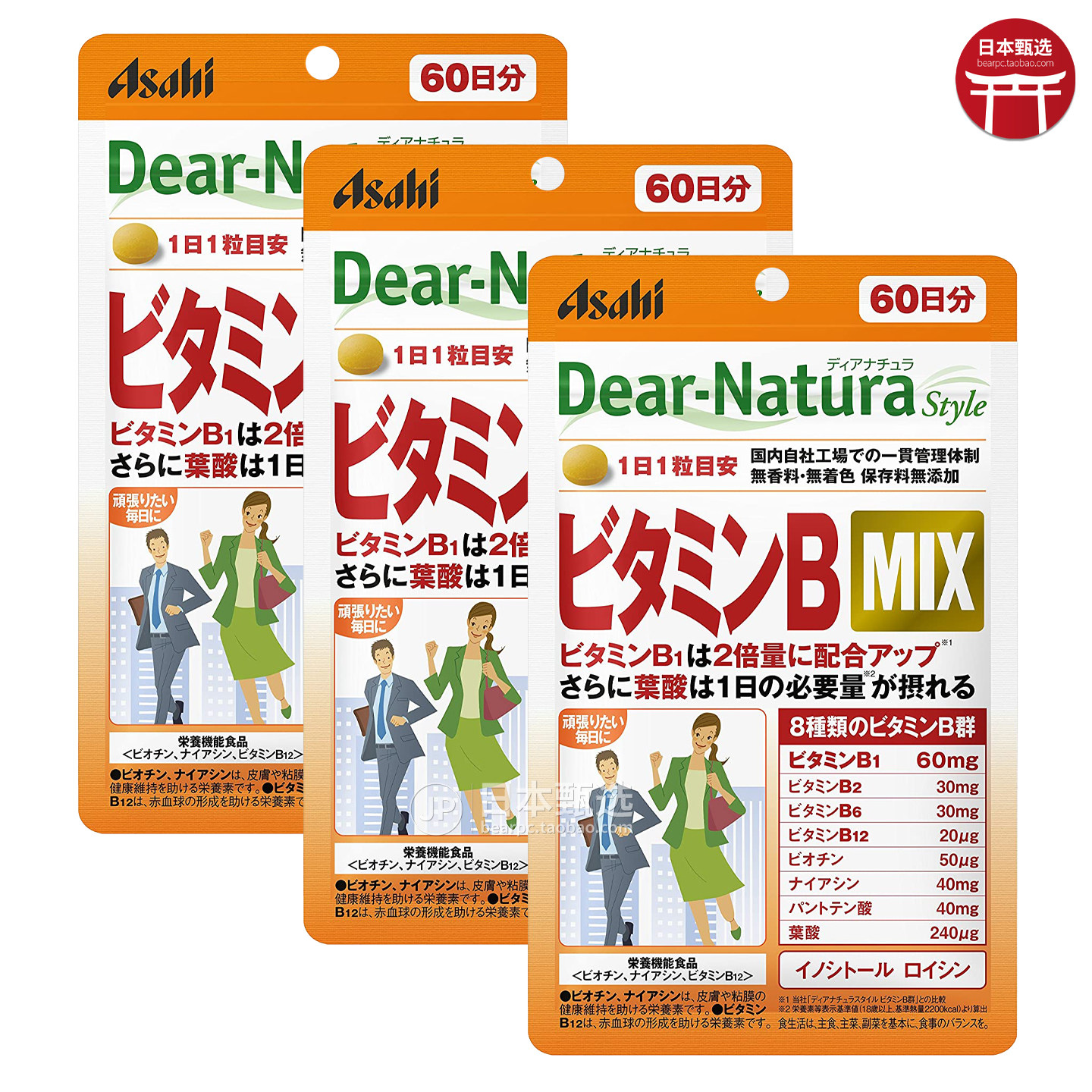 ASAHI朝日VB维生素B簇MIX加强版图片