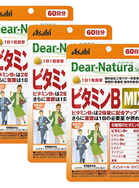 【3袋】日本ASAHI朝日VB片维生素B簇60日8种VB群MIX加强版B2B6B12