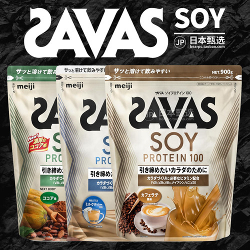 明治SAVASSOY大豆蛋白体型塑造