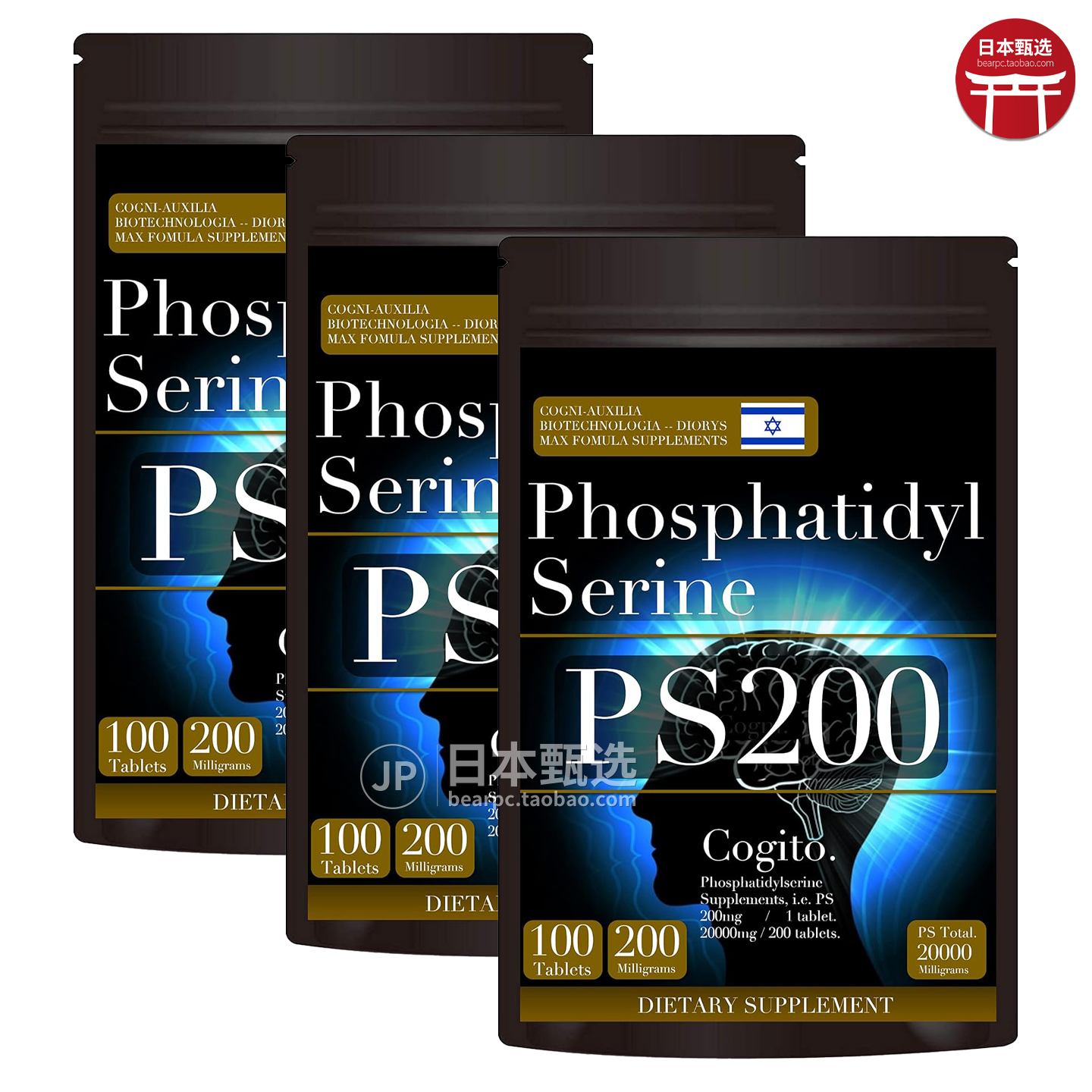 Diorys磷脂酰丝氨酸PS200