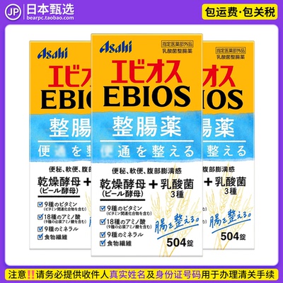 肠胃健康啤酒酵母乳酸菌朝日