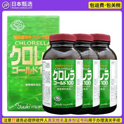 免疫力健康体质破壁小球藻Yuuki