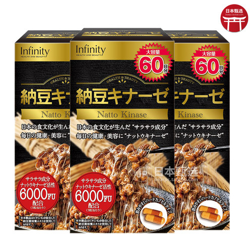 Infinity纳豆激酶中老年血管健康