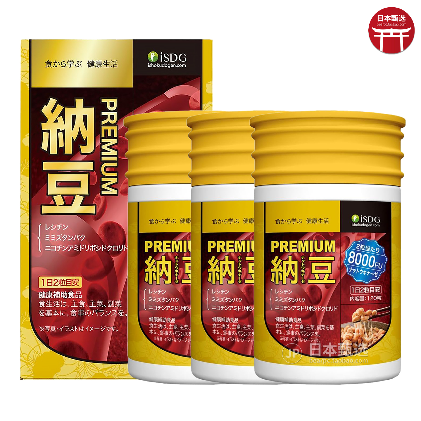 ISDG纳豆激酶8000FU心脑血管健康
