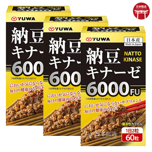 YUWA纳豆激酶6000FU假一罚十