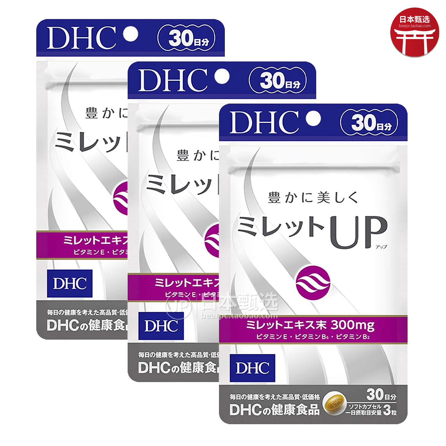 【3袋】日本DHC小米育发精华胶囊30日健丝黑发素秃头脱发掉发白发