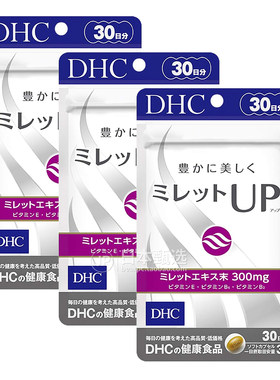 DHC健丝黑发胶囊防脱发掉发白发