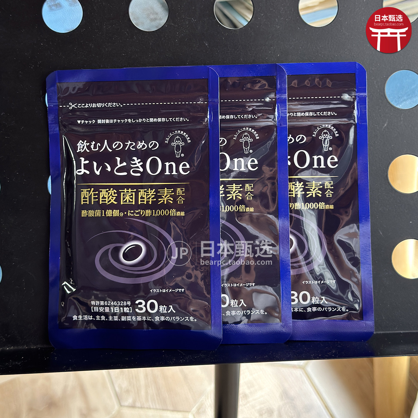 【3袋】日本丘比醋酸菌酵素30粒乙醛脱氢酶快速解酒酶喝酒二日醉