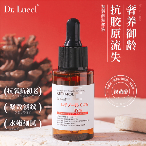 Dr.Lucel视黄醇0.4%A醇抗衰精华抗皱提拉紧致补水保湿淡细纹37ml