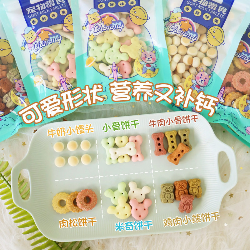 仓鼠金丝熊鸡肉胡萝卜牛油果海藻味除臭小熊饼干米奇鸡肉磨牙零食怎么样,好用不?