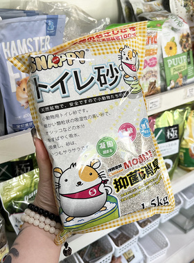 品高 至尊snappy yee KT仓鼠浴沙洗澡沙金丝熊粗尿砂尿沙浴沙去油