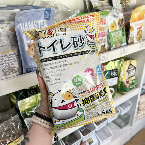 去油清洁除臭仓鼠金丝熊浴沙尿沙