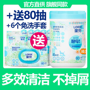 里兜宠物清洁除臭湿巾80抽
