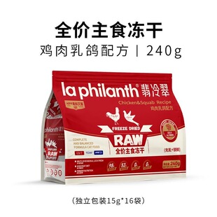 翡冷翠全价主食猫冻干发腮长肉增肥美毛生骨肉猫粮成幼猫零食通用