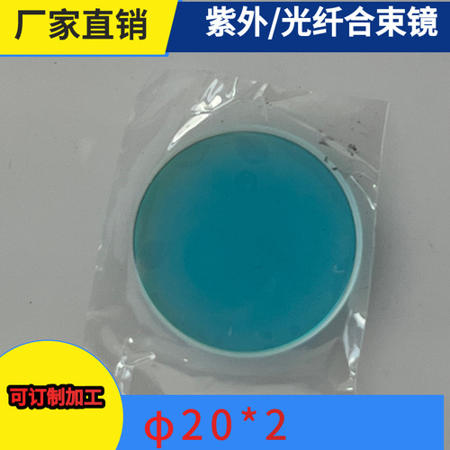 激光设备合束镜规格齐全