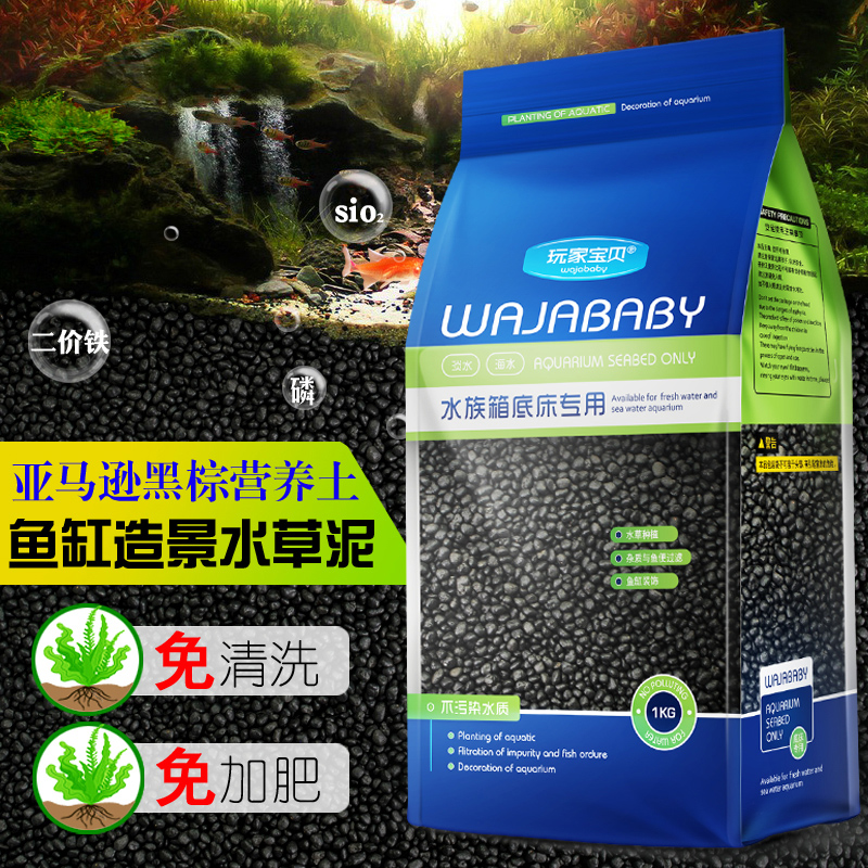 亚马逊泥水草种植泥 黑泥new新一代 水草泥 水晶虾泥1000g袋装