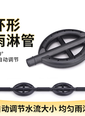 滴流盒雨淋管环形雨淋管360环管雨淋管环管直管玩家宝贝小盒