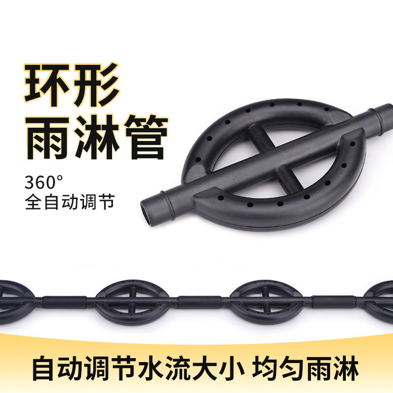 滴流盒雨淋管环形雨淋管360环管雨淋管环管直管玩家宝贝小盒
