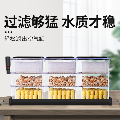 鱼缸过滤器滴流盒过滤盒外置上过滤槽净化水增氧盒子上滤盒过滤机 - 封面