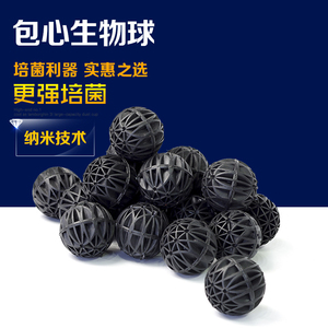 玩家宝贝带棉生物过滤球 16/26/36/46/56/76mm 鱼池滴流球生物球