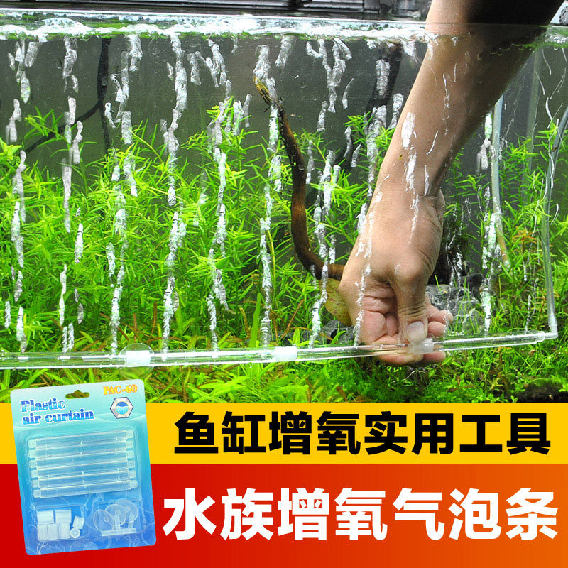 鱼缸水族箱增氧泵气泵配件气泡条气泡管宽度可拼接塑料多孔散气条
