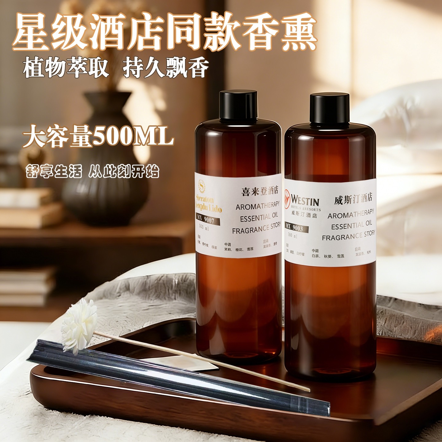 香薰补充液浓度高持久留香扩香机希尔顿五星级酒店香水味香薰精油,洗护清洁剂/卫生巾/纸/香薰,香薰挥发液,淘宝优惠券,粉丝福利购,淘宝优惠卷