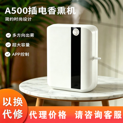 商用智能自动喷香酒店专用香薰机大容量精油扩香机壁挂家用大面积