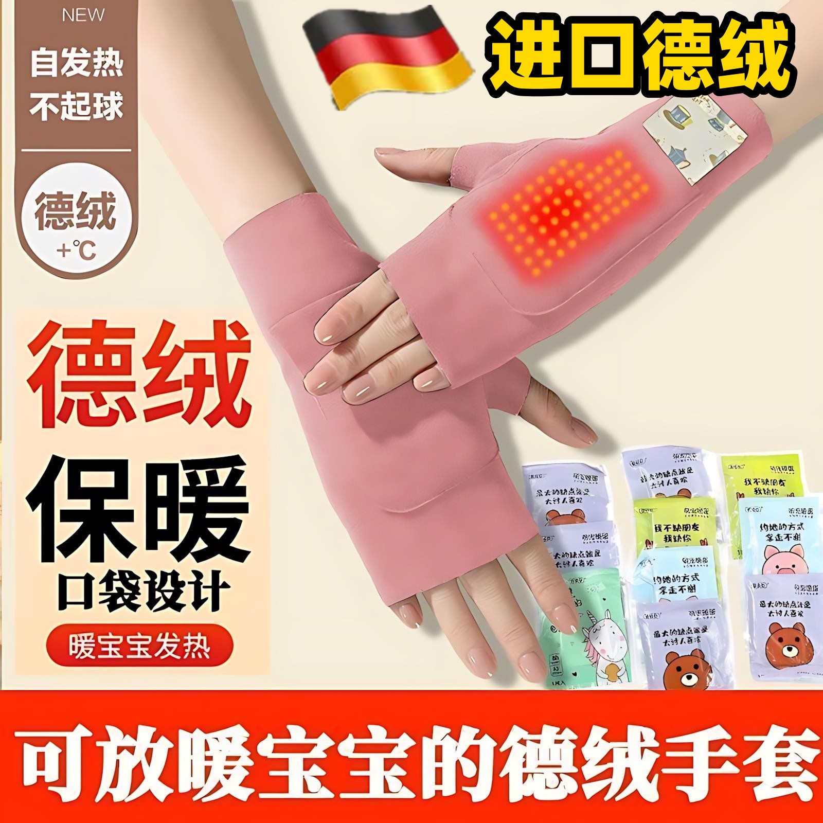 新款德绒双兜手套半指口