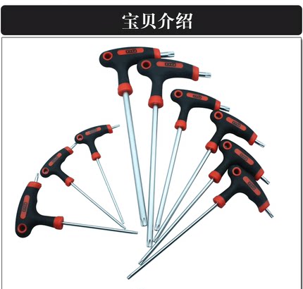 特价 T型 星型内六角扳手 梅花内六角扳手套装 工具 进口S2材料