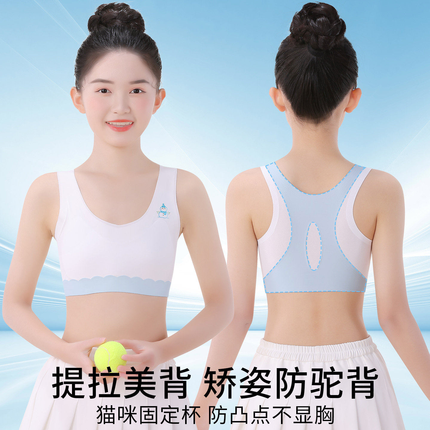 女童内衣发育期小学生女孩10岁一阶段小背心无痕儿童运动少女文胸