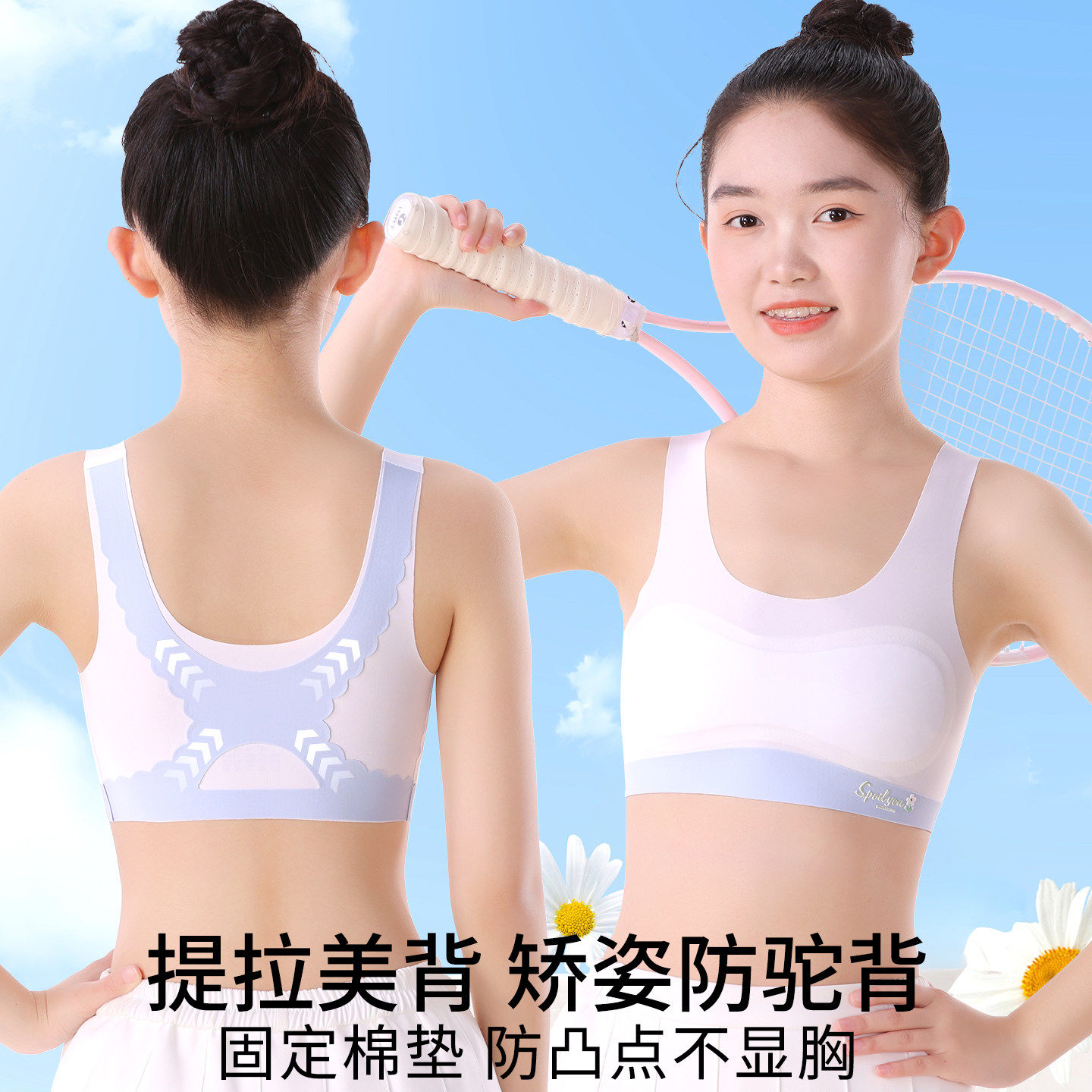 女童内衣发育期少女初中生女孩中大童夏季儿童无痕小背心运动文胸