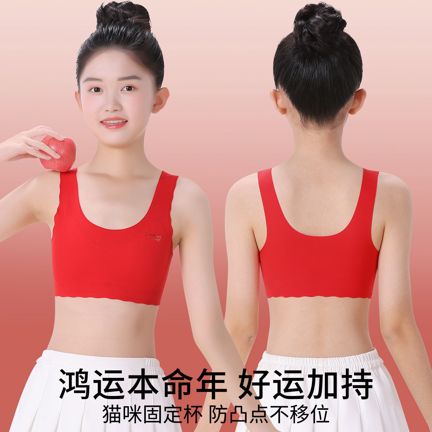 儿童内衣本命年红色女童发育期小学生初中少女抹胸新年小背心女孩