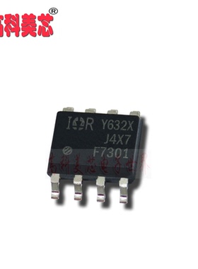 【高科美芯】 IC集成电路 IRF7301 SOP8 N沟道（一个）