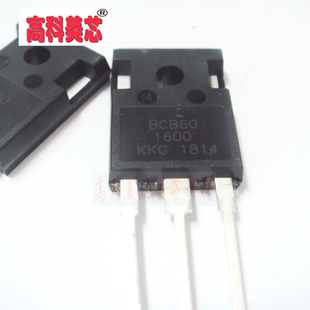 【高科美芯】 大功率单向可控硅晶闸管 BCB60-1600 TO247 （一个