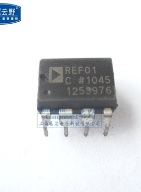 【高科美芯】 IC集成电路REF01C DIP8直插 参考电压 芯片（一个）