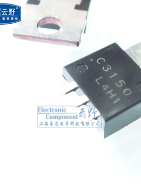 【高科美芯】 三极管2SC3150 C3150 TO220直插 硅NPN功率晶体管（