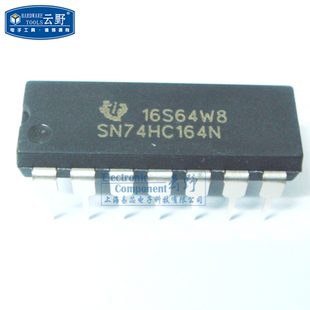 【高科美芯】IC集成电路SN74HC164N DIP14直插 计数器移位寄存器